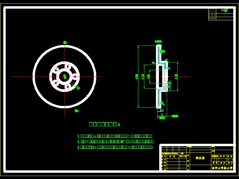 轻型汽车底盘鼓式制动器设计